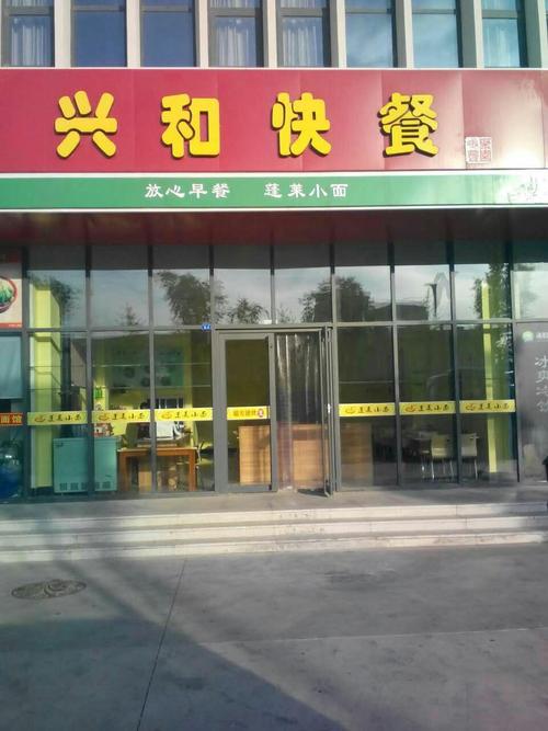 北京快餐公司