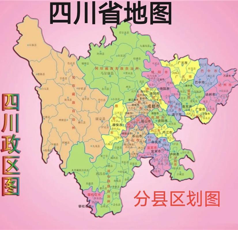 四川省最新地图